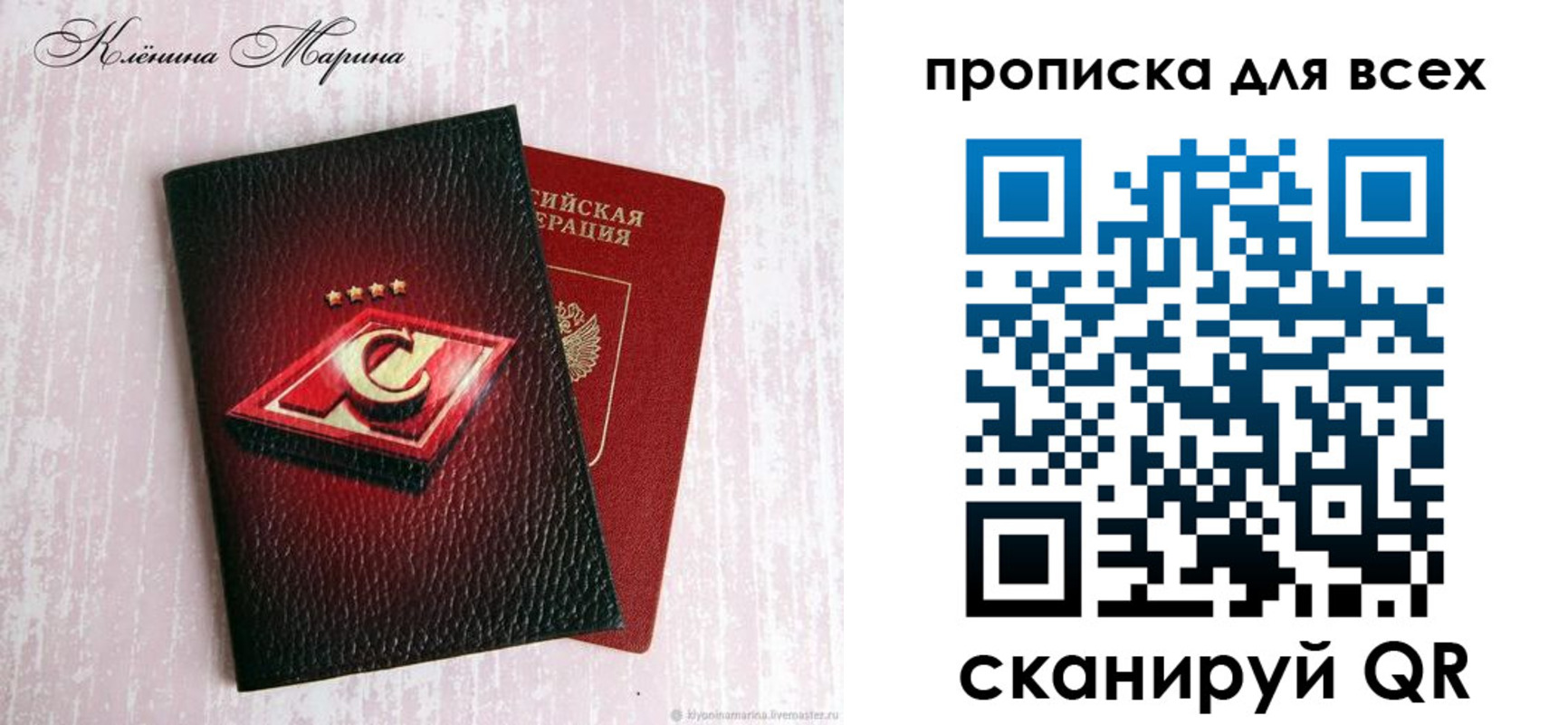 временная регистрация 2025 в Мирном