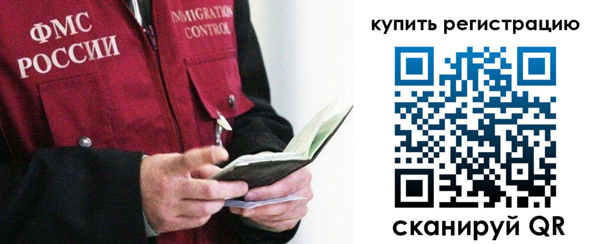 прописка для кредита в Мирном