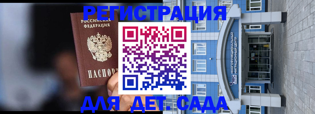 временная прописка в Мирном