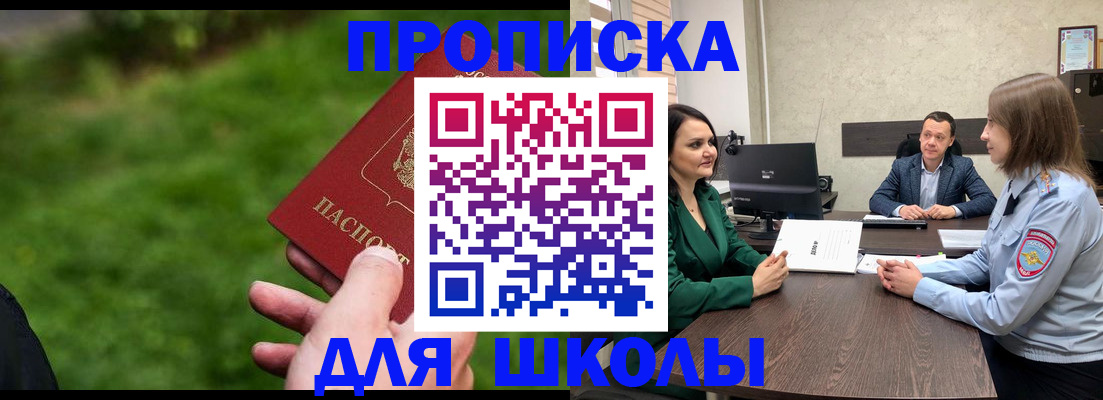 найти адрес прописки в Мирном