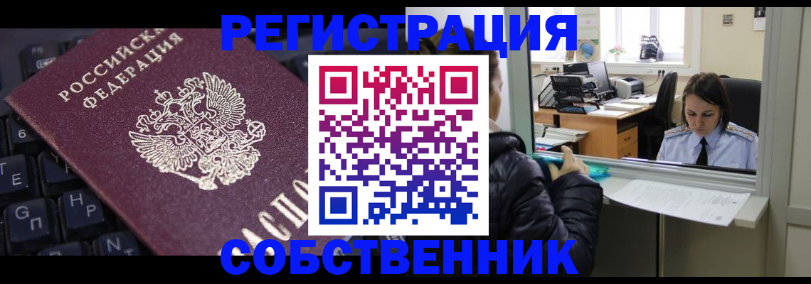 прописка поиск в Мирном