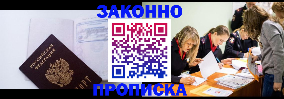 регистрация для школы в Мирном