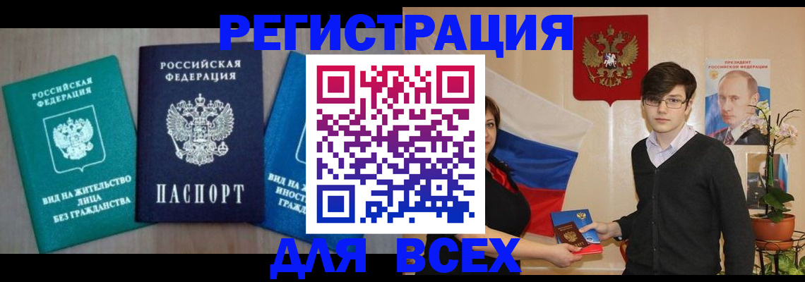 временная регистрация госуслуги в Мирном