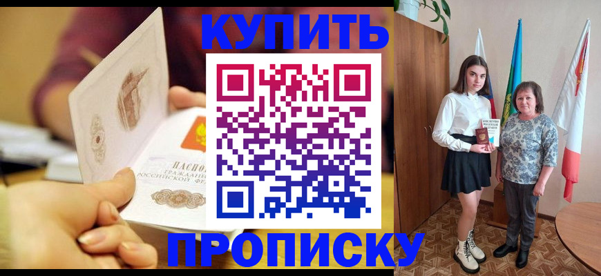 найти адрес прописки в Мирном