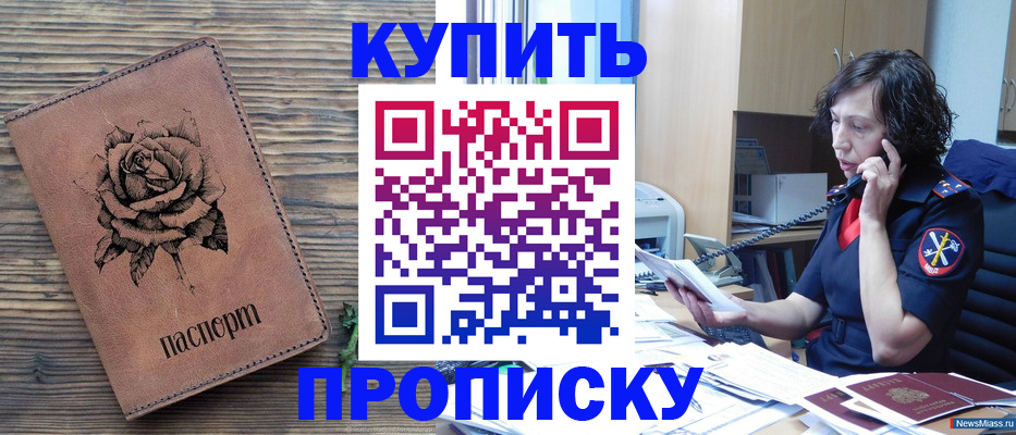 найти адрес прописки в Мирном